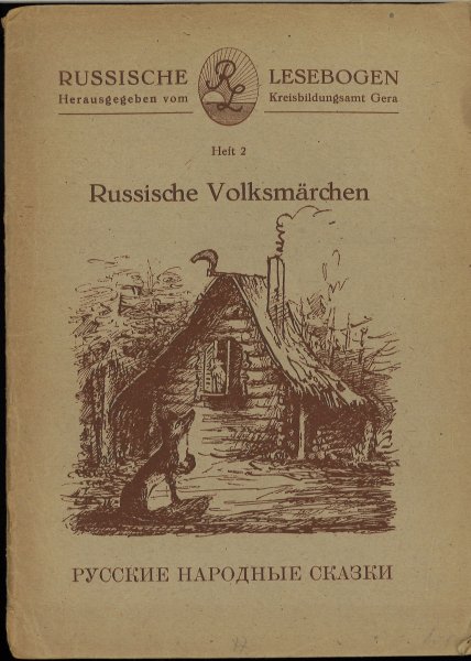 Russische Volksmärchen. Mit Bildern von Martin Jahn. Russische Lesebogen Heft 2. (Bindung lose) Kreisbildungsamt Gera 1947