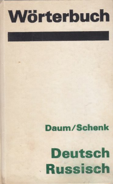 Wörterbuch Deutsch-Russisch (40.000 Wörter)