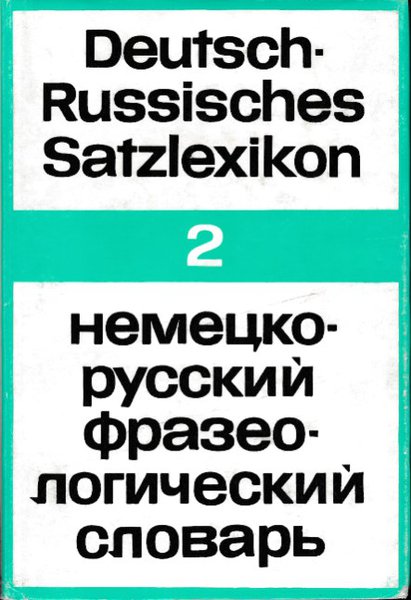 Deutsch-Russisches Satzlexikon. Band II Mit über 10000 Wörter und über 43000 Sätzen