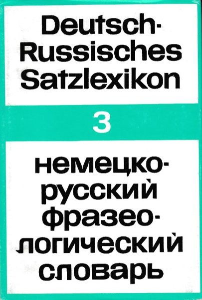 Deutsch-Russisches Satzlexikon. Band III Mit über 10000 Wörtern und über 43000 Sätzen