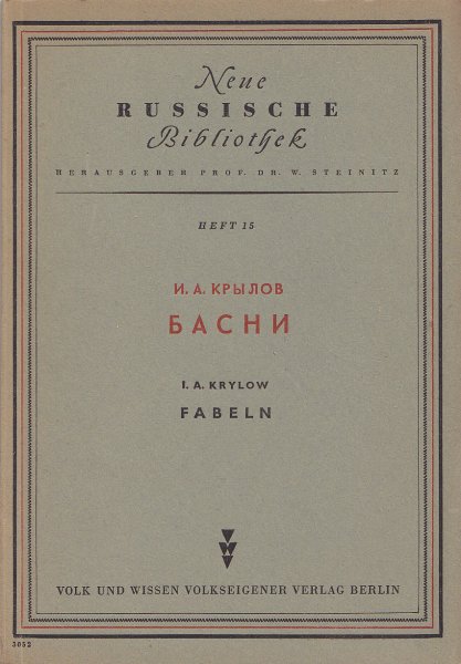 Neue Russische Bibliothek Heft 15 I. A. Krylow Fabeln (In Russischer Sprache)