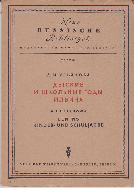 Lenins Kinder- und Schuljahre (In russischer Sprache) Neue Russische Bibliothek Heft 21