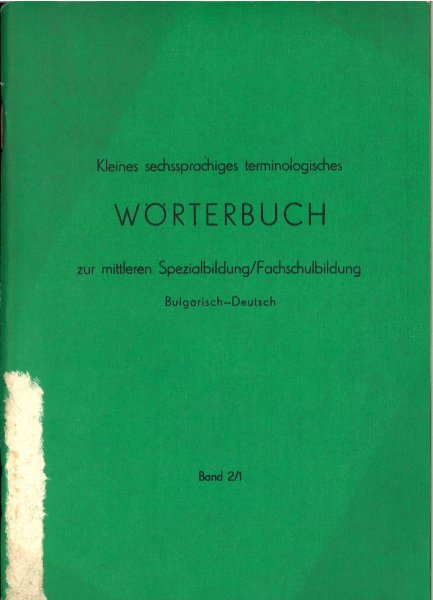 Kleines sechssprachiges terminilogisches Wörterbuch zur mittleren Spazialbildung/Fachschulbildung Bulgarisch-Deutsch Bd.2/1