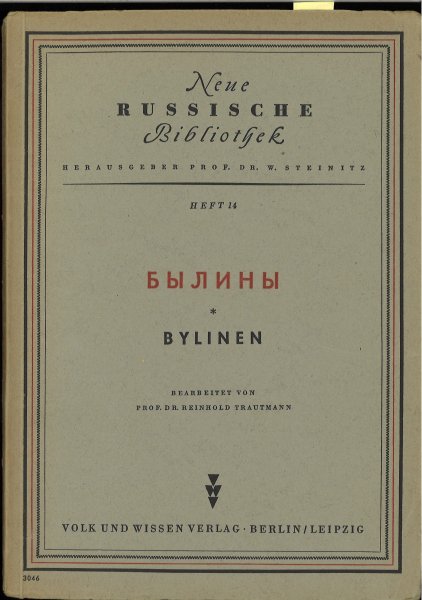 Bylinen. Neue Russische Bibliothek Heft 14 (Russisch/Deutsch)
